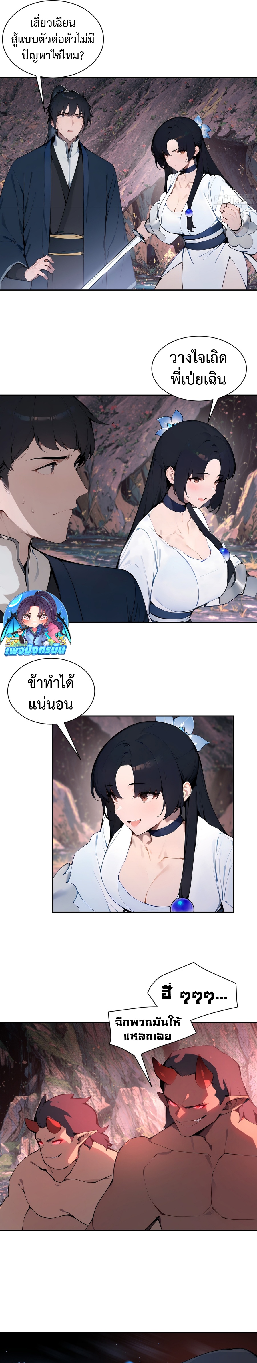 Hundred Wives Book: The Saints All Call Me Husband ตอนที่ 16 16