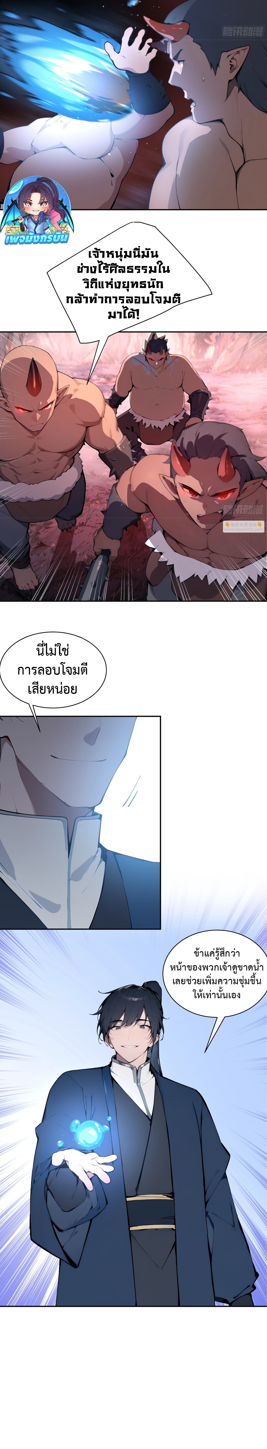 Hundred Wives Book: The Saints All Call Me Husband ตอนที่ 16 17