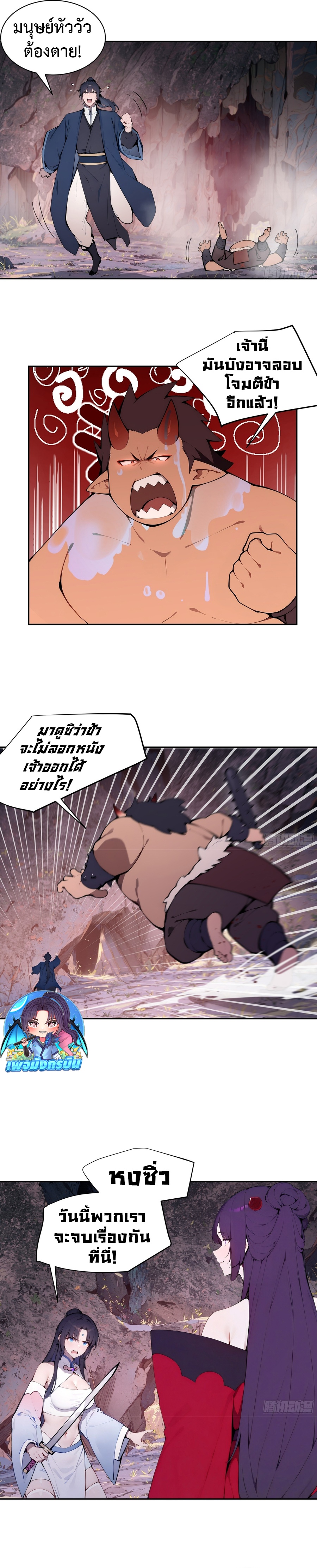 Hundred Wives Book: The Saints All Call Me Husband ตอนที่ 17 3