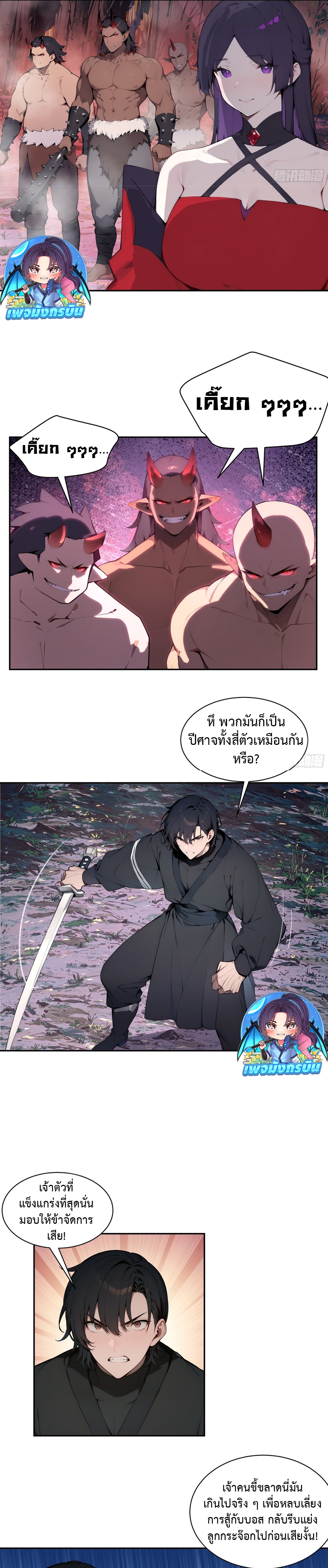 Hundred Wives Book: The Saints All Call Me Husband ตอนที่ 16 14