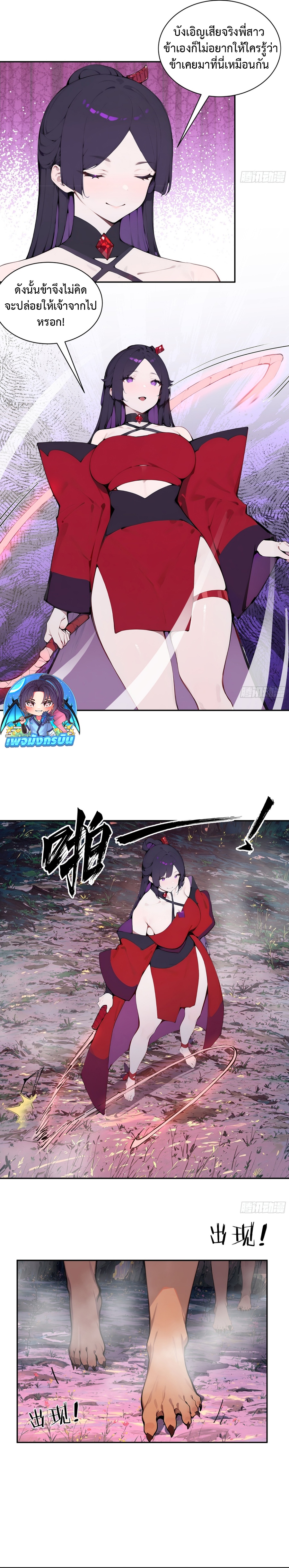 Hundred Wives Book: The Saints All Call Me Husband ตอนที่ 16 13