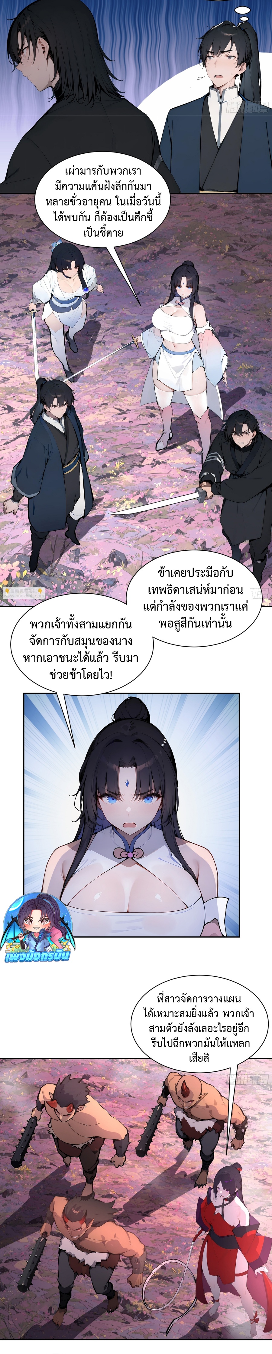 Hundred Wives Book: The Saints All Call Me Husband ตอนที่ 16 15