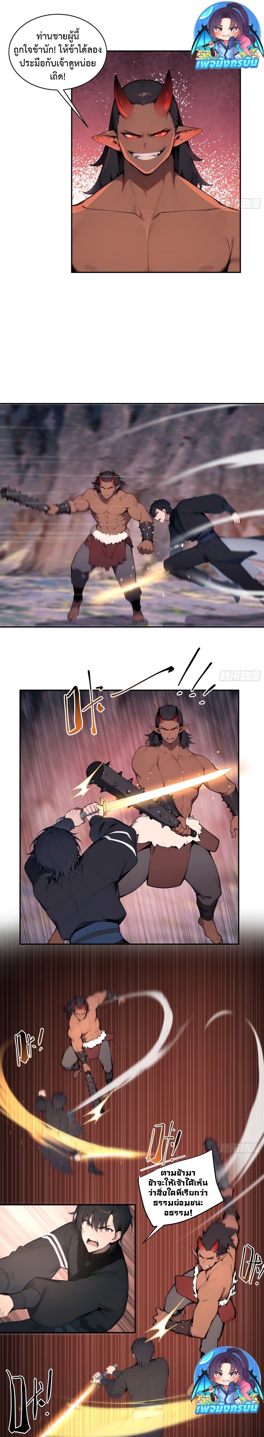 Hundred Wives Book: The Saints All Call Me Husband ตอนที่ 17 6