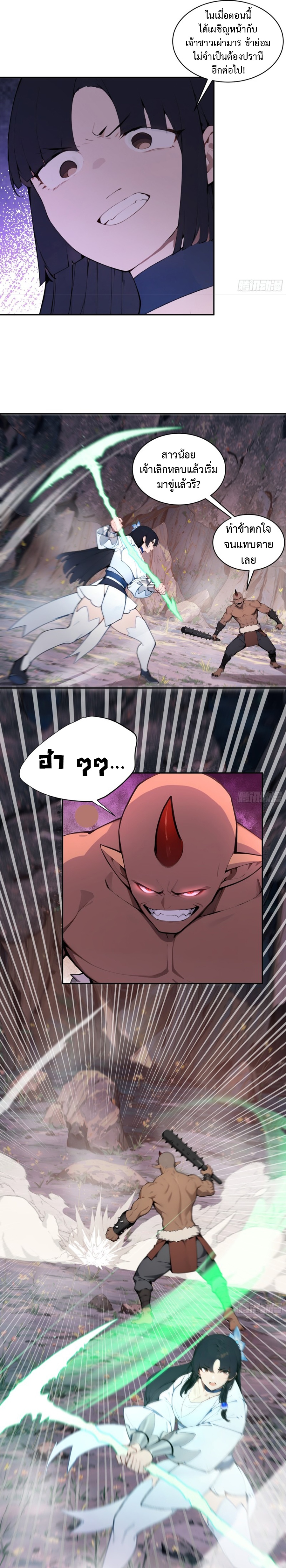 Hundred Wives Book: The Saints All Call Me Husband ตอนที่ 17 10