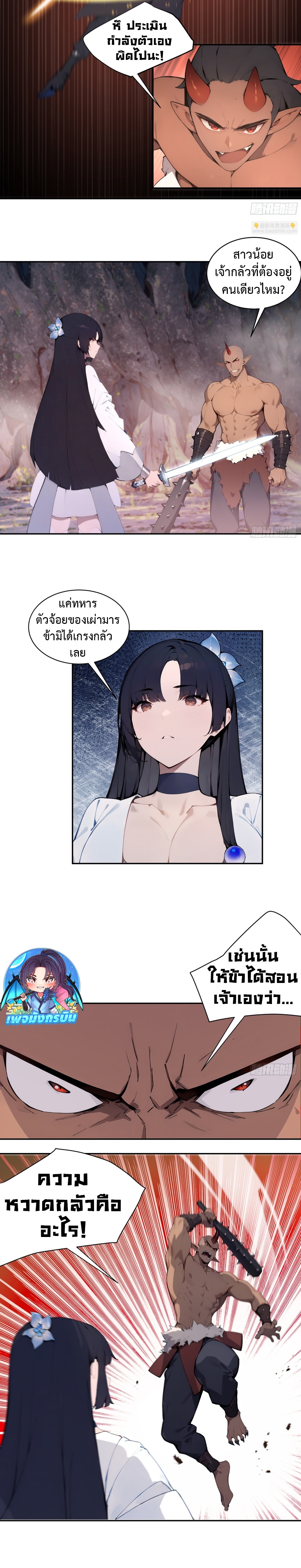 Hundred Wives Book: The Saints All Call Me Husband ตอนที่ 17 7