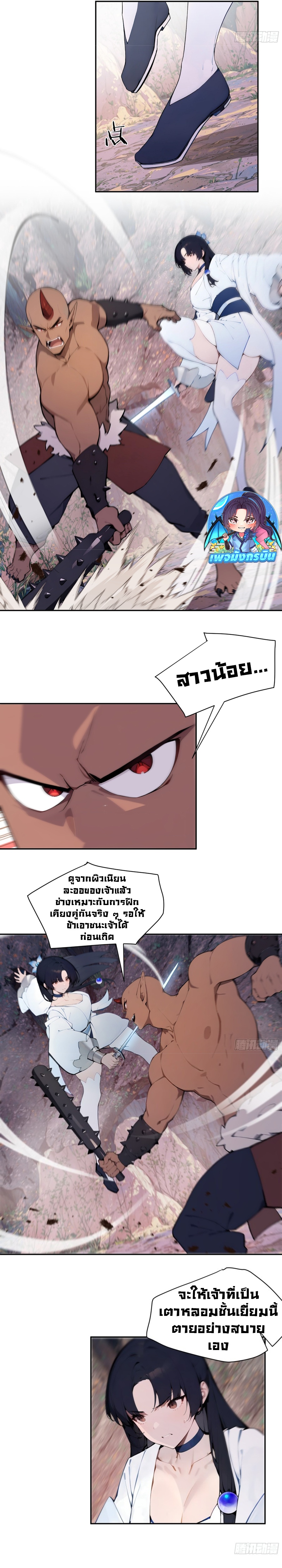 Hundred Wives Book: The Saints All Call Me Husband ตอนที่ 17 8