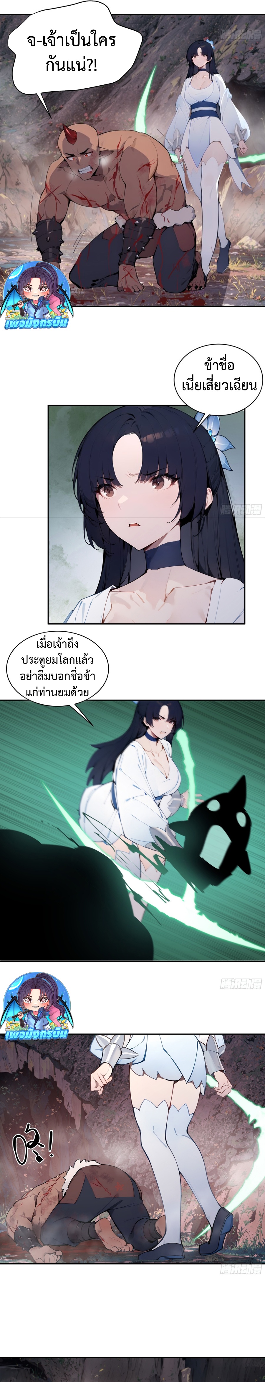 Hundred Wives Book: The Saints All Call Me Husband ตอนที่ 17 12