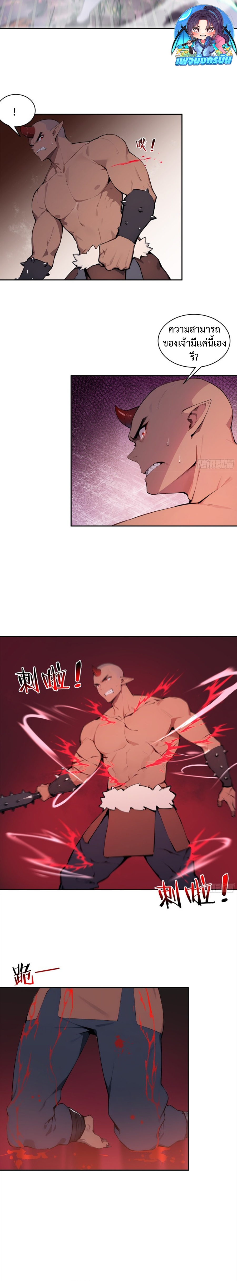 Hundred Wives Book: The Saints All Call Me Husband ตอนที่ 17 11