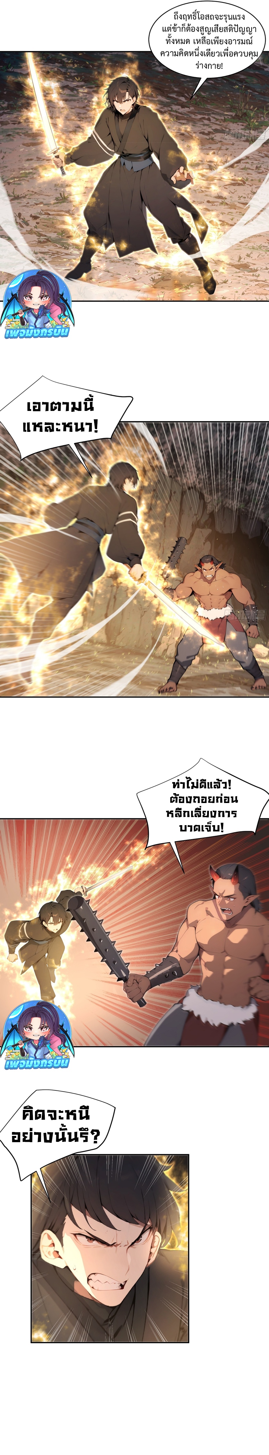 Hundred Wives Book: The Saints All Call Me Husband ตอนที่ 17 16