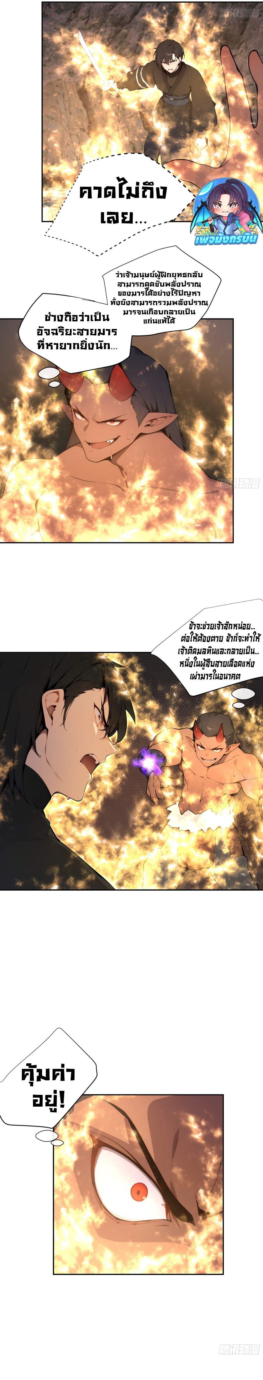 Hundred Wives Book: The Saints All Call Me Husband ตอนที่ 17 18