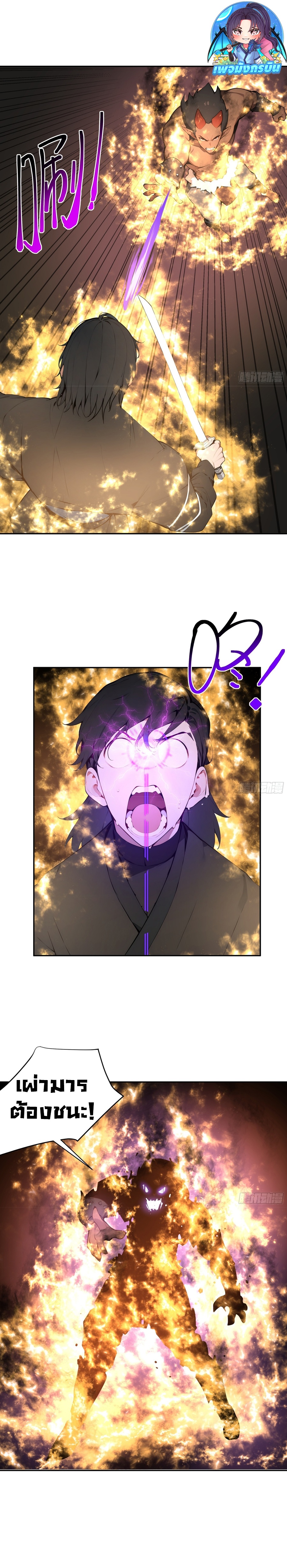 Hundred Wives Book: The Saints All Call Me Husband ตอนที่ 17 19