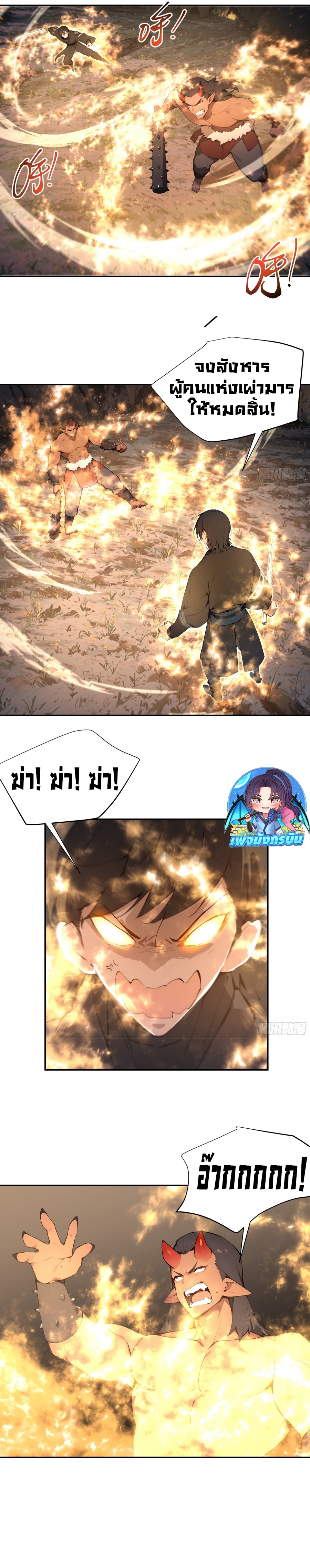 Hundred Wives Book: The Saints All Call Me Husband ตอนที่ 17 17