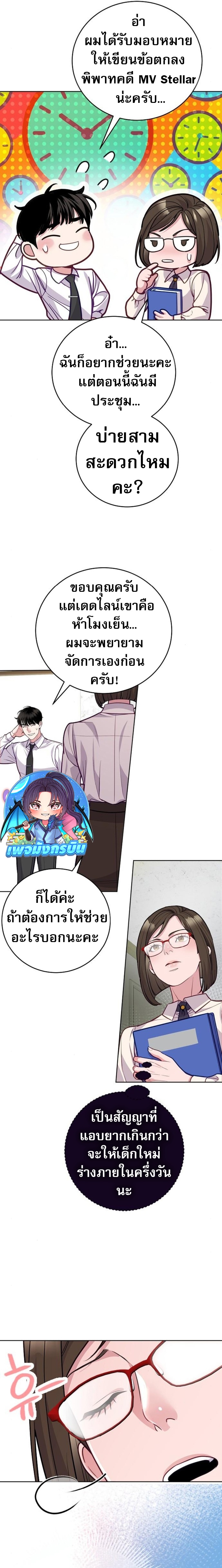 An Extraordinary Lawyer’s Subspace ตอนที่ 8 3