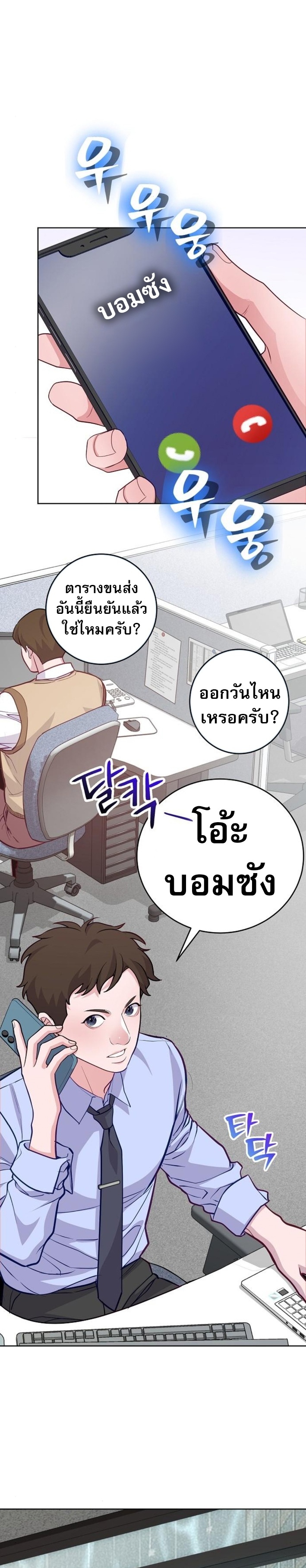 An Extraordinary Lawyer’s Subspace ตอนที่ 8 7