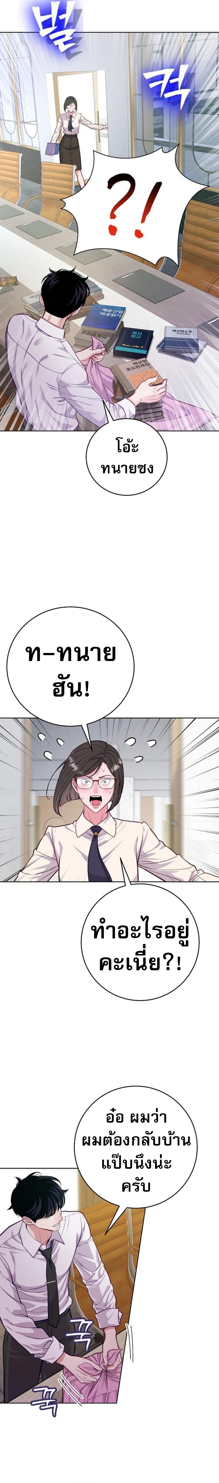 An Extraordinary Lawyer’s Subspace ตอนที่ 8 12