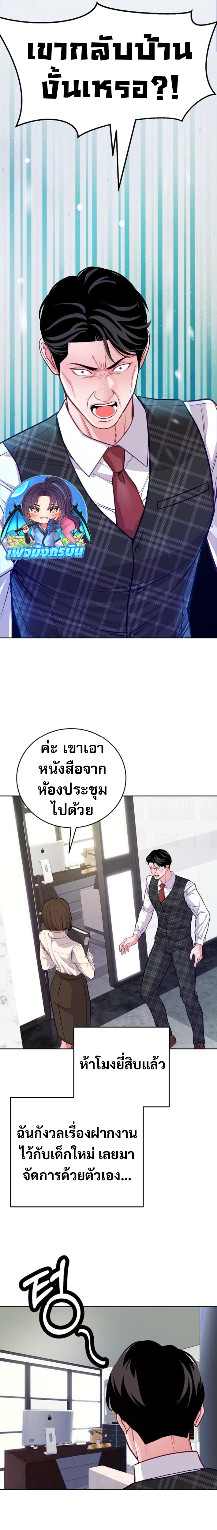 An Extraordinary Lawyer’s Subspace ตอนที่ 8 18