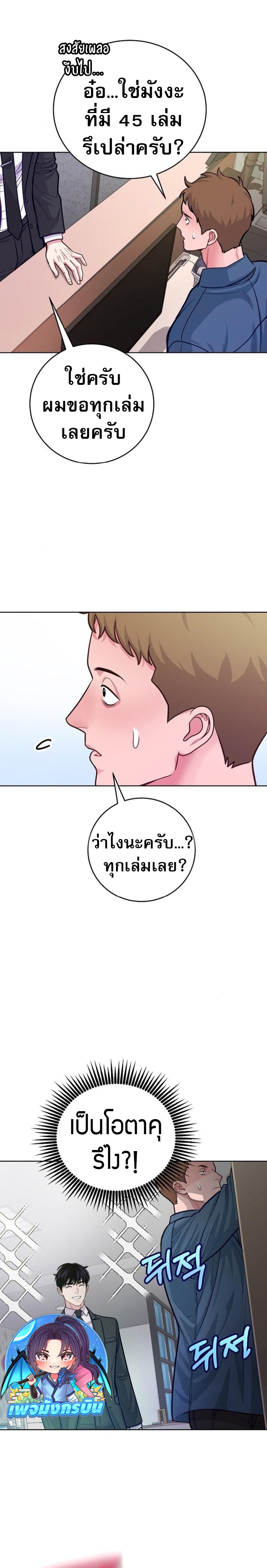 An Extraordinary Lawyer’s Subspace ตอนที่ 8 16