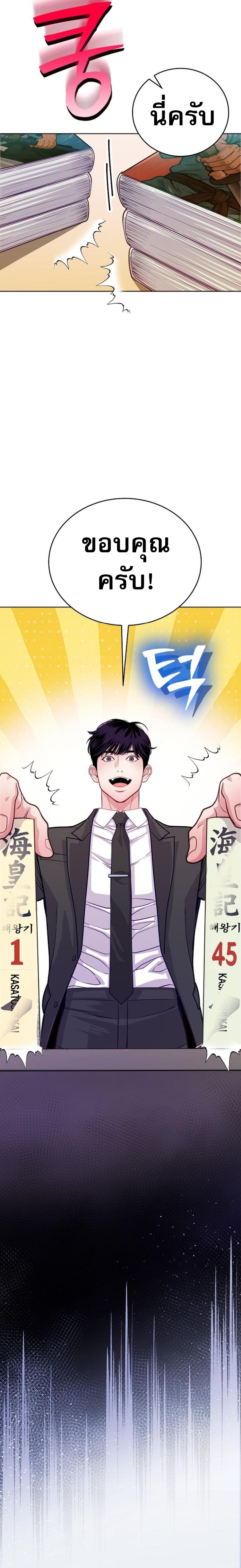 An Extraordinary Lawyer’s Subspace ตอนที่ 8 17