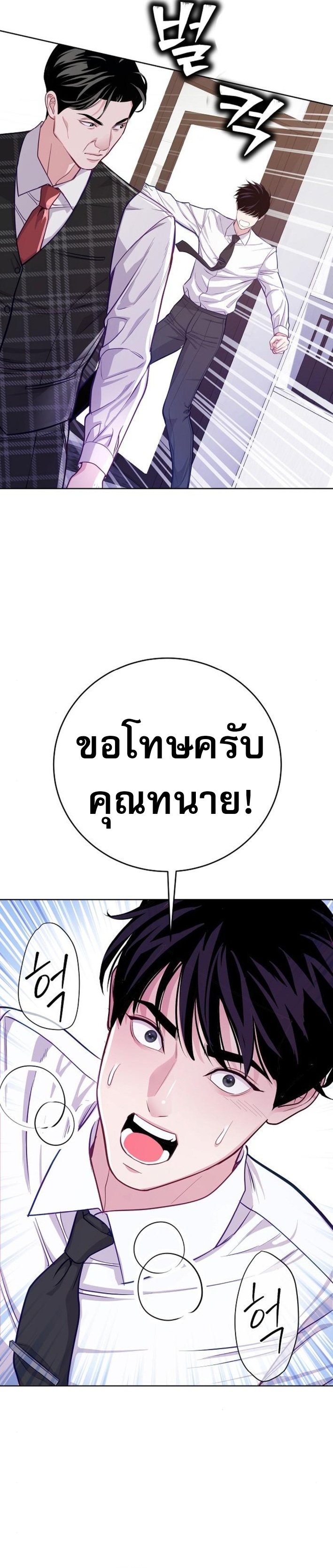An Extraordinary Lawyer’s Subspace ตอนที่ 8 20