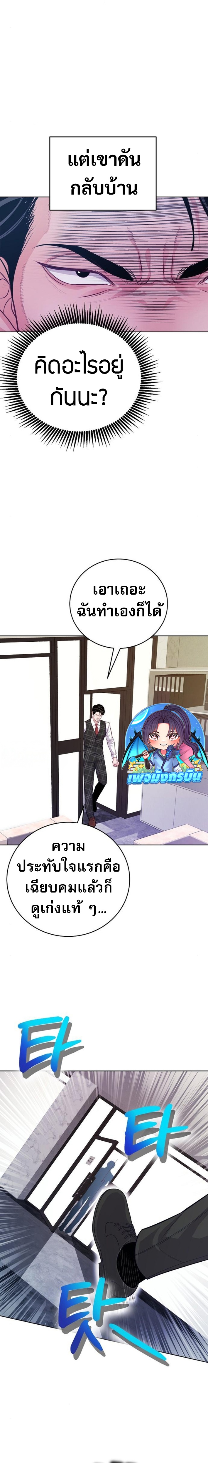 An Extraordinary Lawyer’s Subspace ตอนที่ 8 19