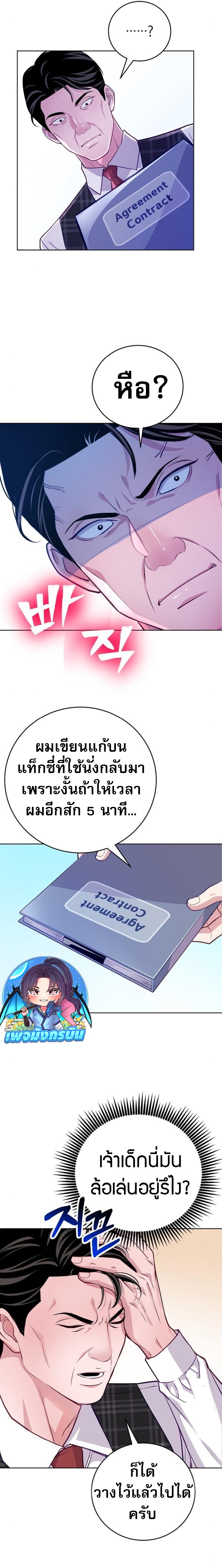 An Extraordinary Lawyer’s Subspace ตอนที่ 8 22