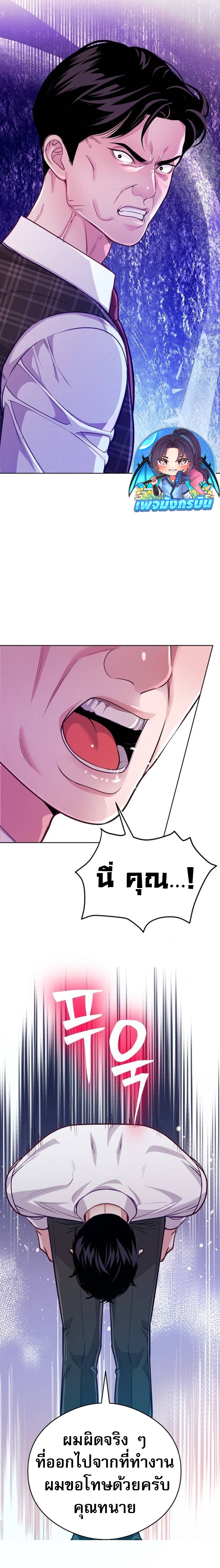 An Extraordinary Lawyer’s Subspace ตอนที่ 9 2