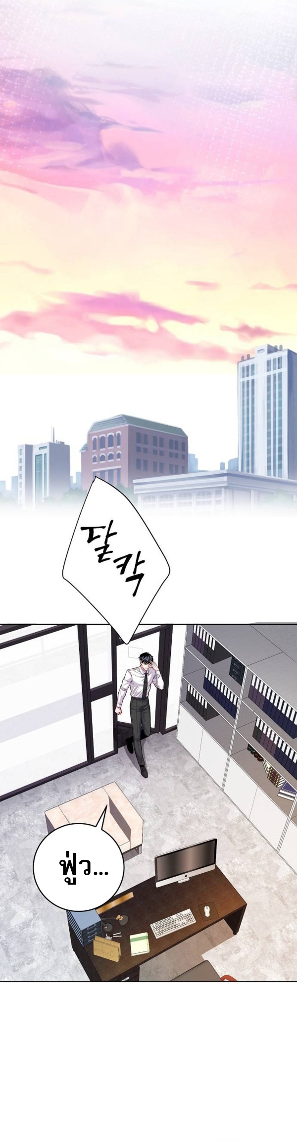 An Extraordinary Lawyer’s Subspace ตอนที่ 9 7