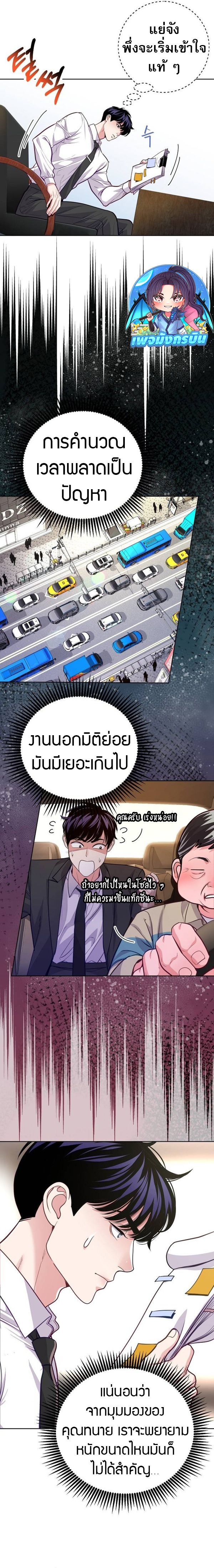 An Extraordinary Lawyer’s Subspace ตอนที่ 9 8