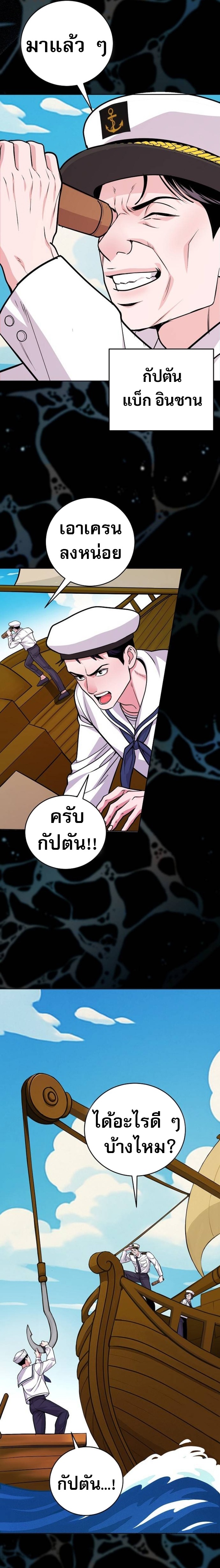 An Extraordinary Lawyer’s Subspace ตอนที่ 9 12