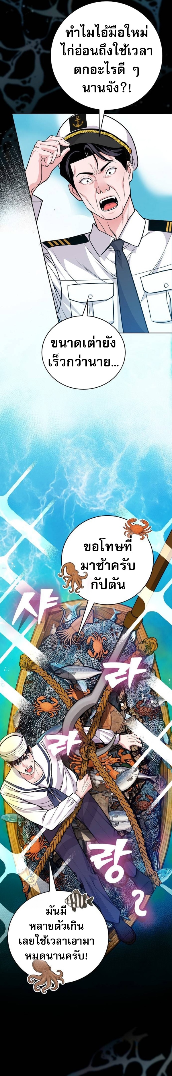 An Extraordinary Lawyer’s Subspace ตอนที่ 9 13