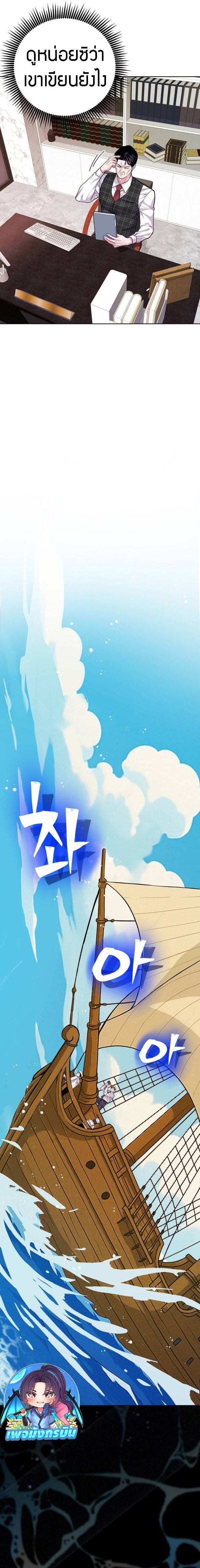 An Extraordinary Lawyer’s Subspace ตอนที่ 9 11