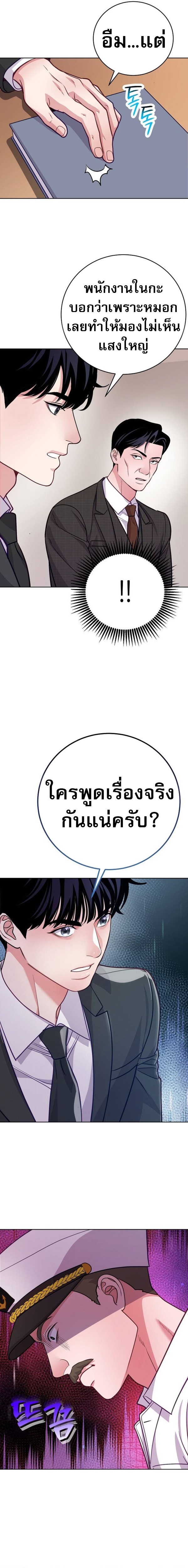 An Extraordinary Lawyer’s Subspace ตอนที่ 9 21