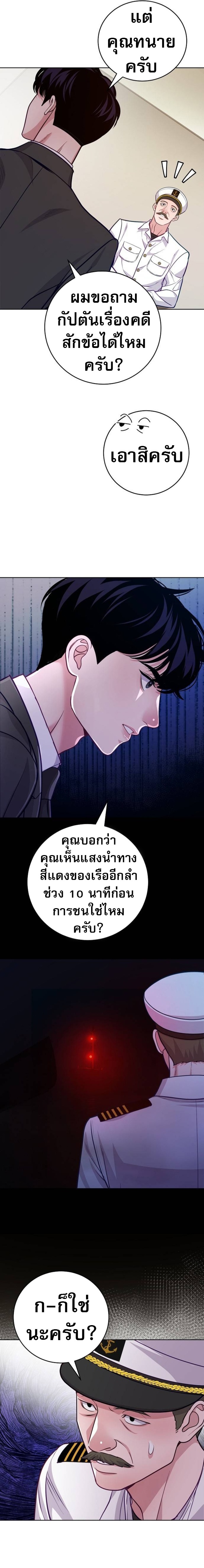 An Extraordinary Lawyer’s Subspace ตอนที่ 9 20