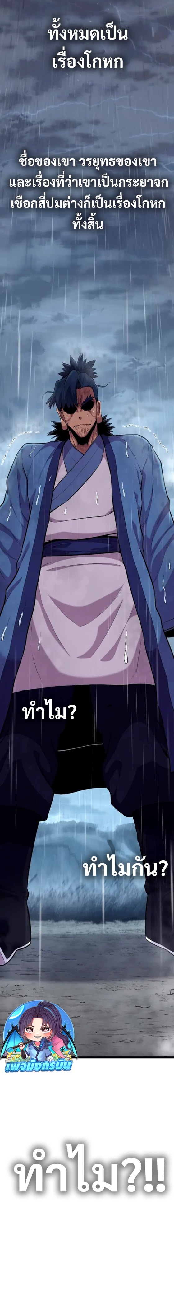 Legend of the Tang Clan ตอนที่ 12 7
