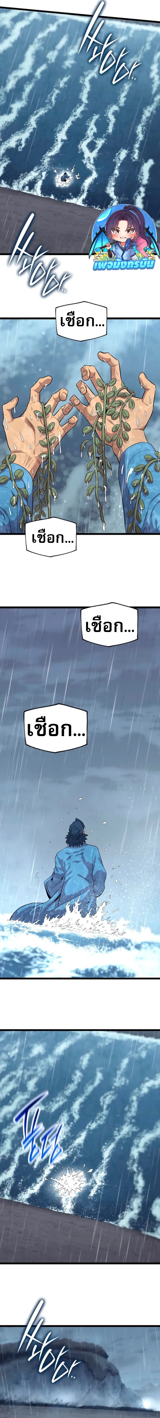 Legend of the Tang Clan ตอนที่ 12 10