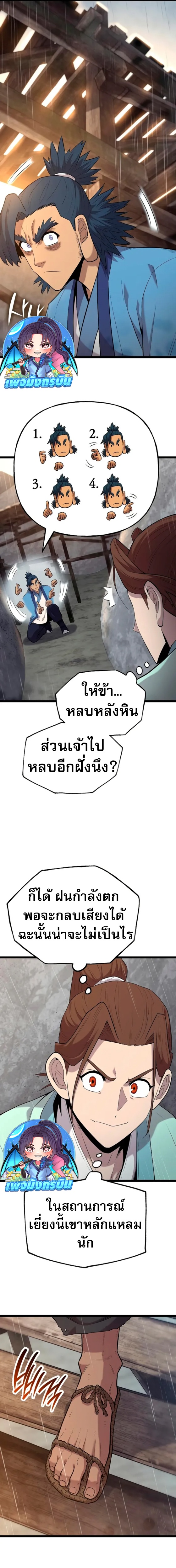 Legend of the Tang Clan ตอนที่ 12 25