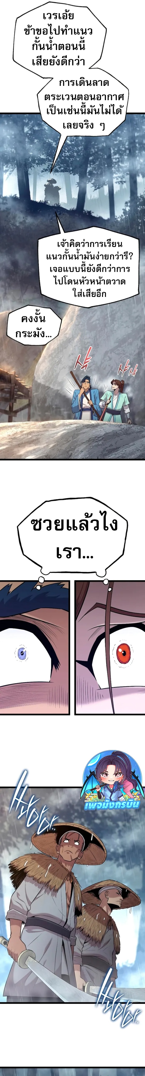 Legend of the Tang Clan ตอนที่ 12 23