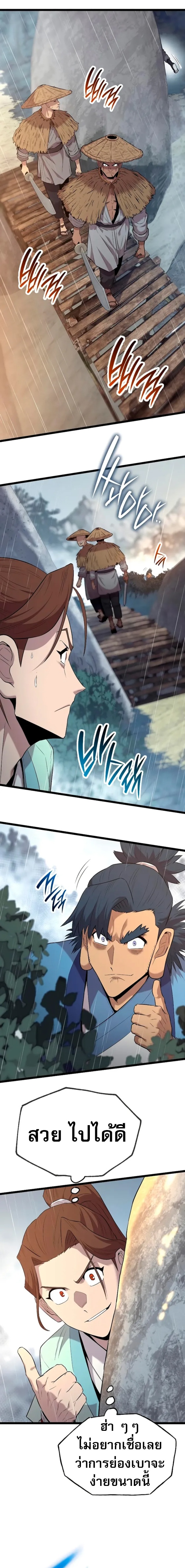 Legend of the Tang Clan ตอนที่ 12 26