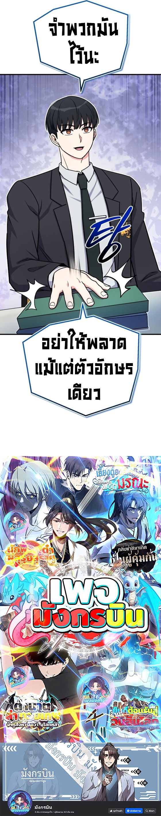 The Support Ate it All ตอนที่ 17 22