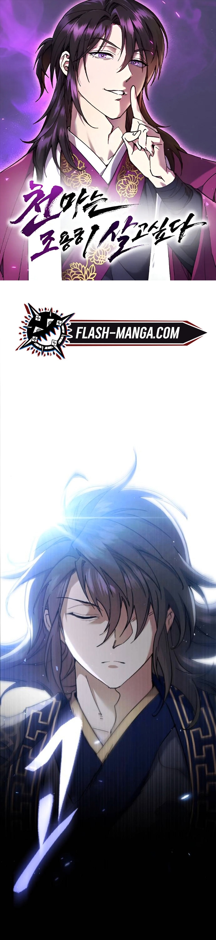 The Heavenly Demon Wants a Quiet Life ตอนที่ 54 1