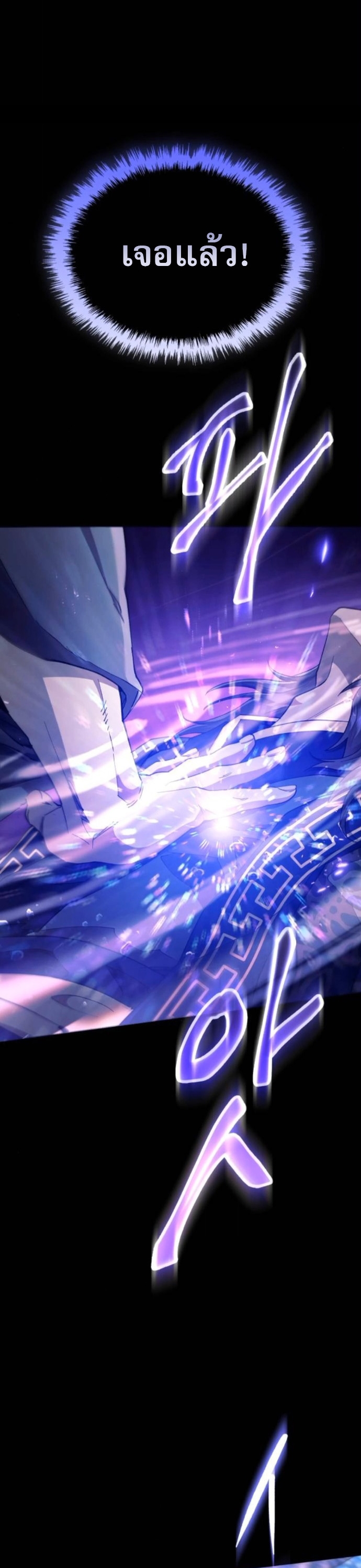 The Heavenly Demon Wants a Quiet Life ตอนที่ 54 6