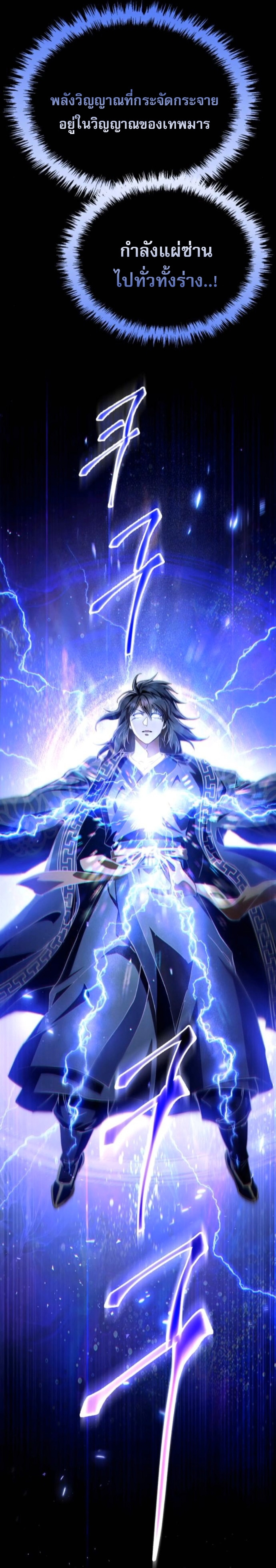 The Heavenly Demon Wants a Quiet Life ตอนที่ 54 14