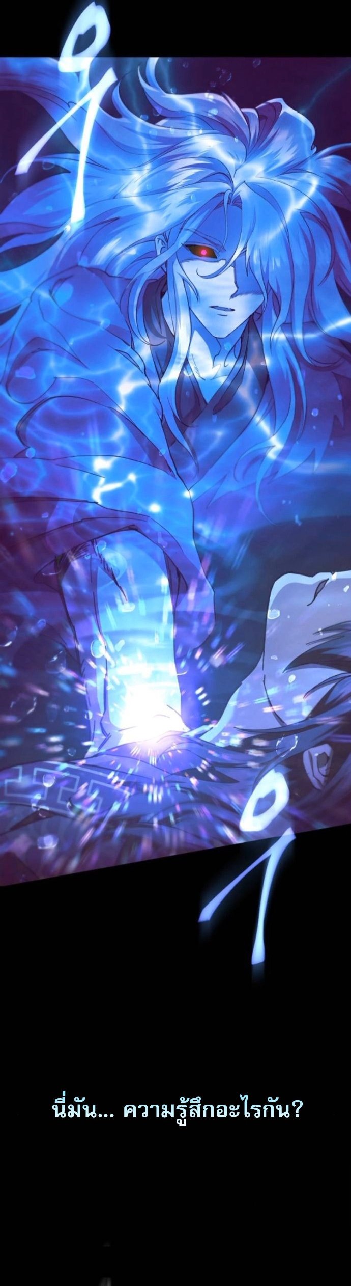 The Heavenly Demon Wants a Quiet Life ตอนที่ 54 8