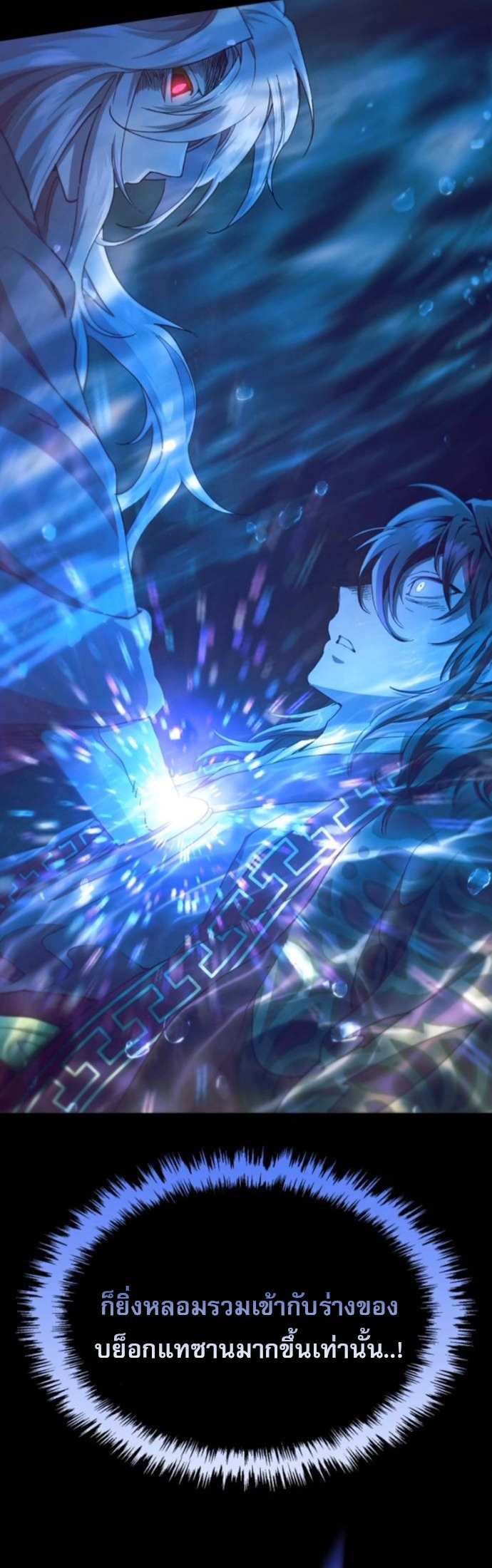 The Heavenly Demon Wants a Quiet Life ตอนที่ 54 10