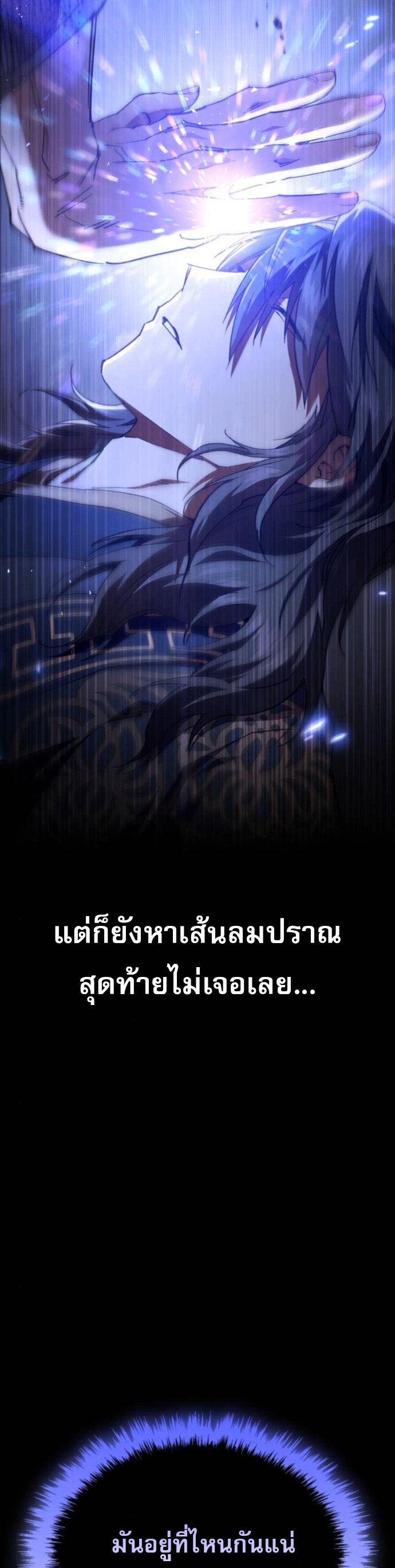 The Heavenly Demon Wants a Quiet Life ตอนที่ 54 3