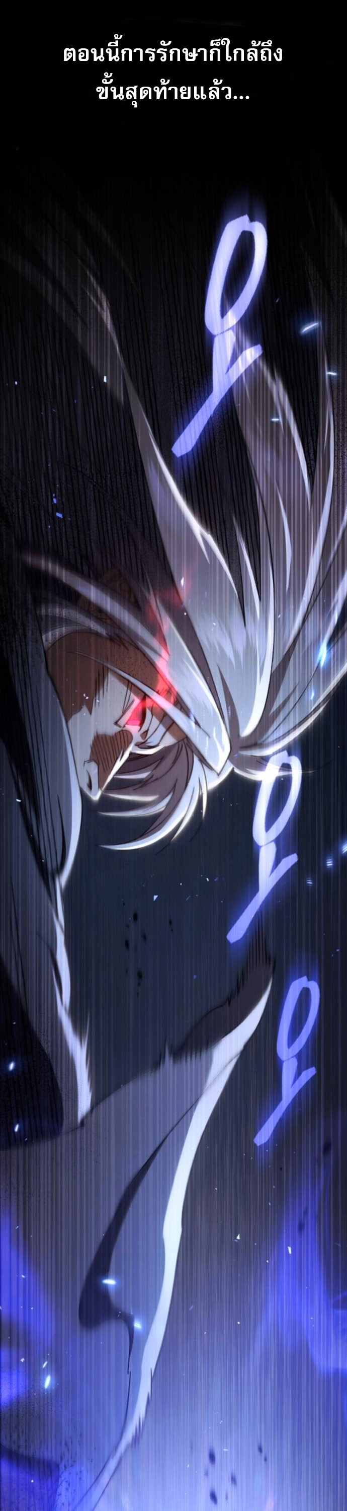 The Heavenly Demon Wants a Quiet Life ตอนที่ 54 2