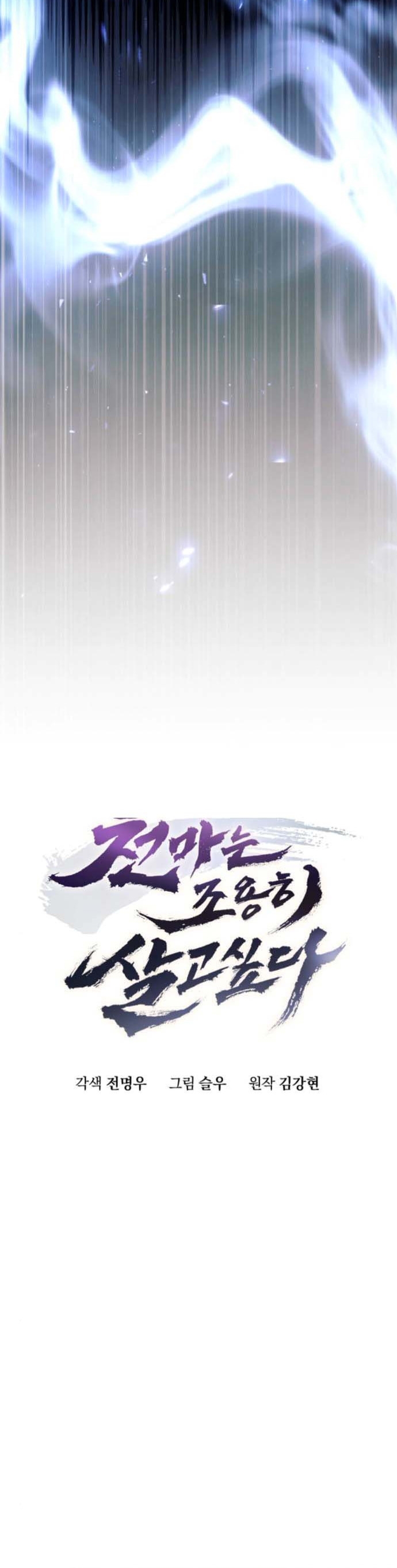 The Heavenly Demon Wants a Quiet Life ตอนที่ 54 18