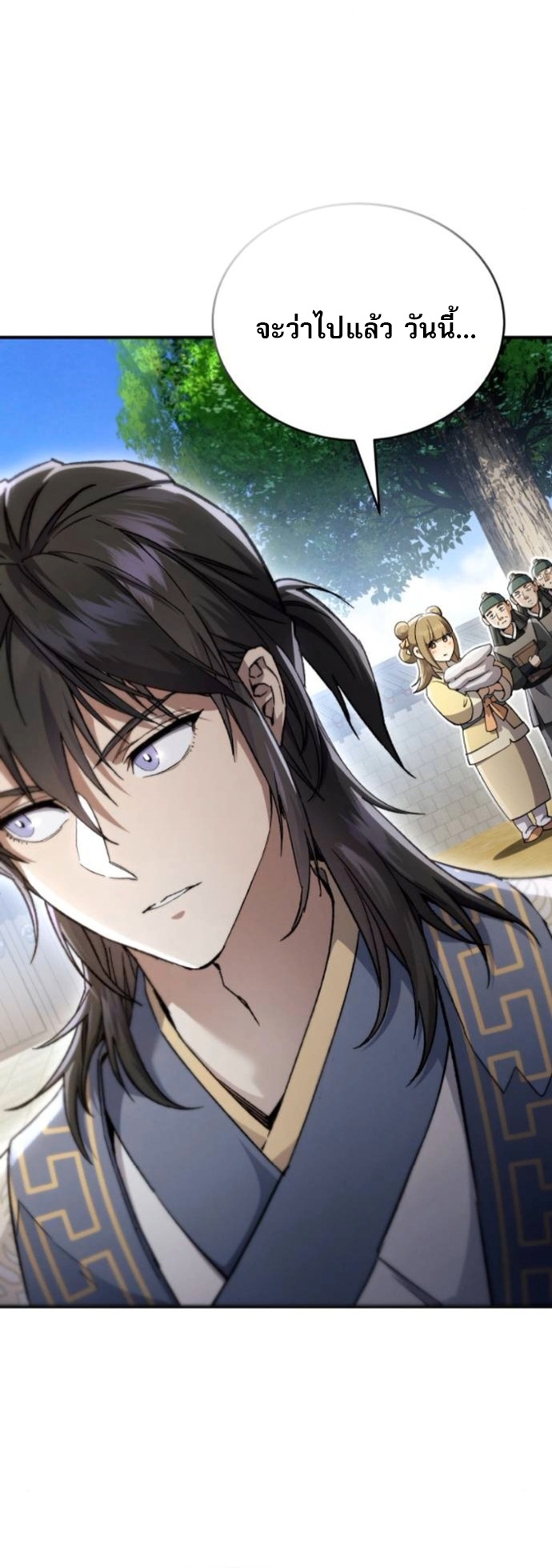 The Heavenly Demon Wants a Quiet Life ตอนที่ 54 37