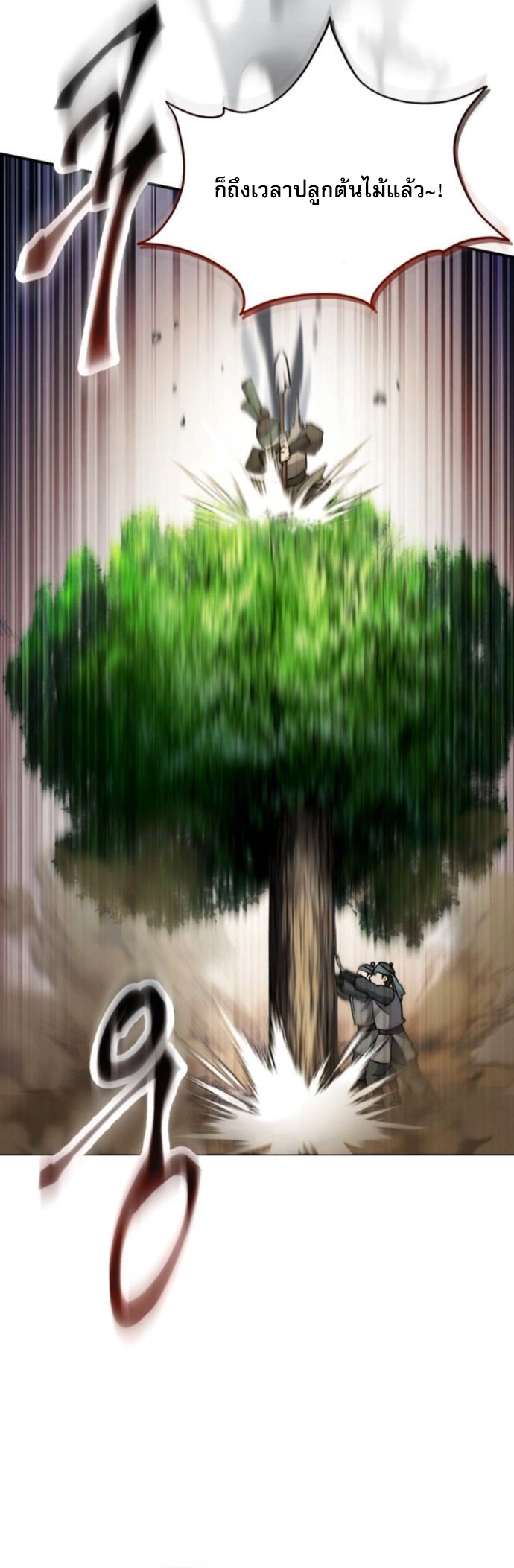 The Heavenly Demon Wants a Quiet Life ตอนที่ 54 30