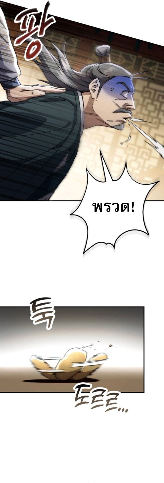 The Heavenly Demon Wants a Quiet Life ตอนที่ 54 43